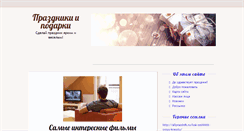 Desktop Screenshot of igrytut.comwww.allprazdnik.ru