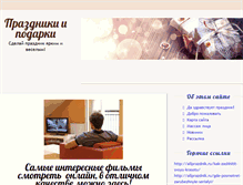 Tablet Screenshot of igrytut.comwww.allprazdnik.ru
